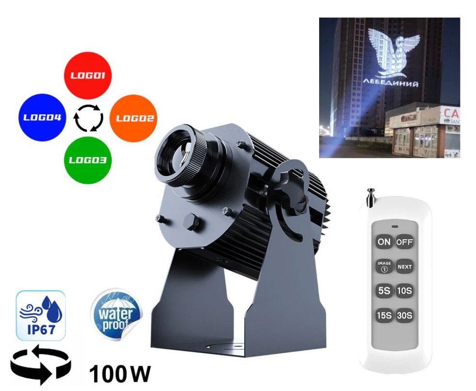 Gobo проектори 100W - прожекция върху сгради до 70M + 4xLogo tray + дистанционно управление